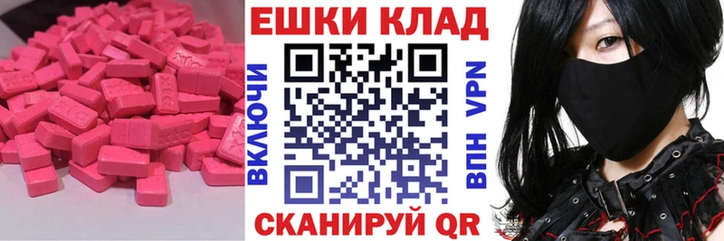 ЭКСТАЗИ круглые  Новоузенск 