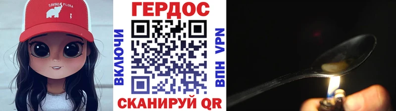 ГЕРОИН афганец  Новоузенск 