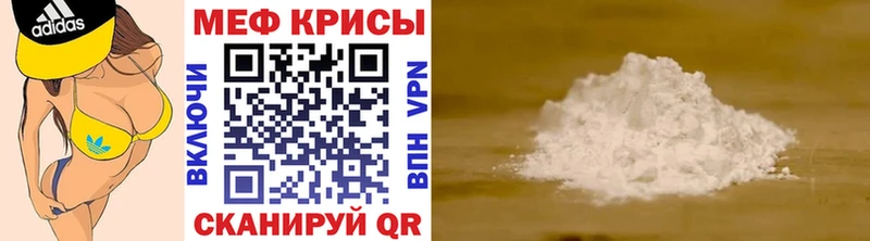 MEGA зеркало Новоузенск МЕФ мука наркошоп