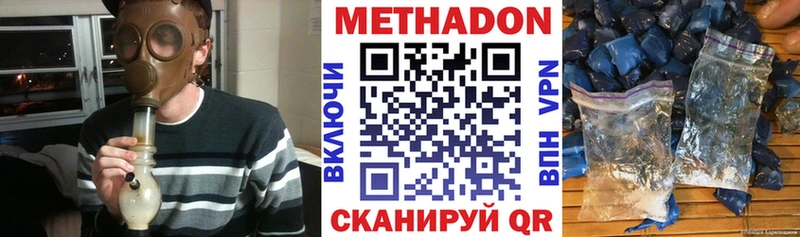 Метадон кристалл  что такое   Новоузенск 