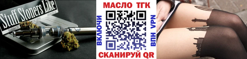 Дистиллят ТГК THC oil цены наркотик Новоузенск